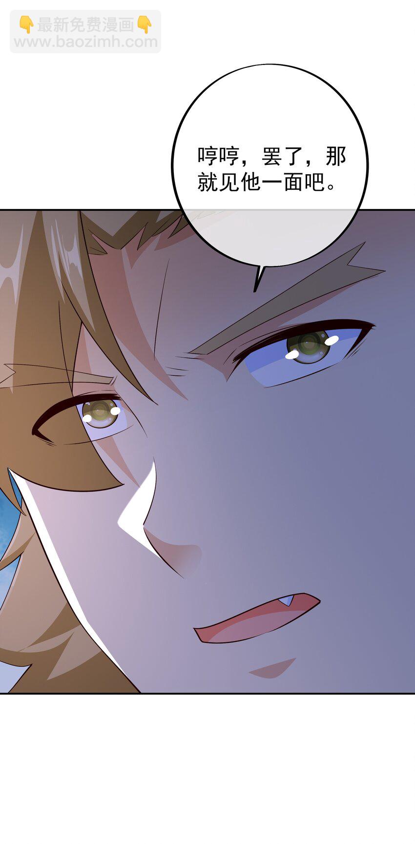 117 山雨欲来-第118话