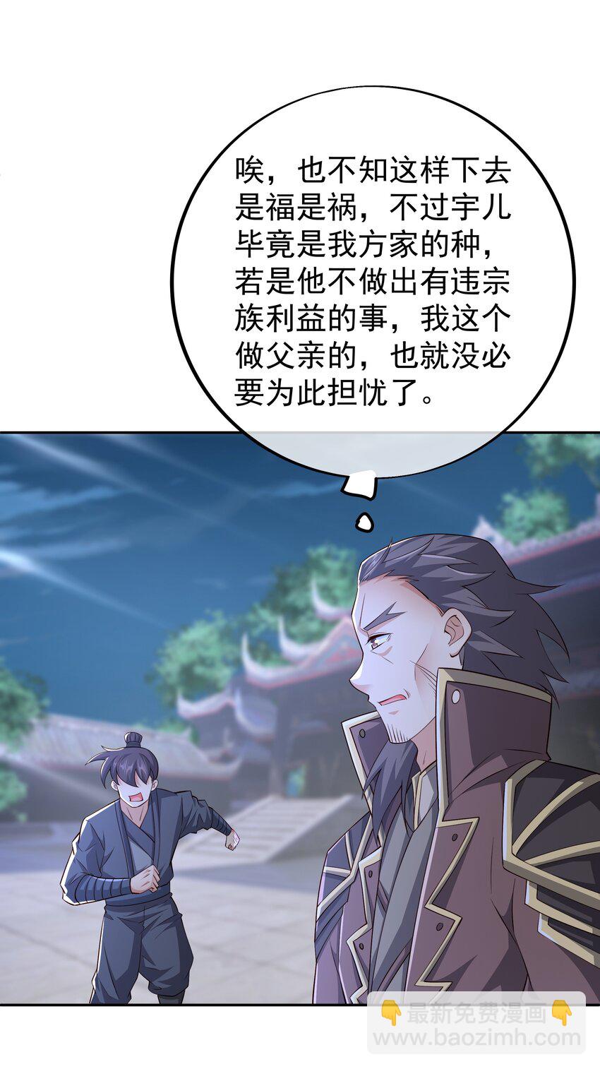 117 山雨欲来-第118话