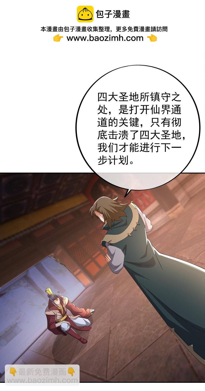 117 山雨欲来-第118话