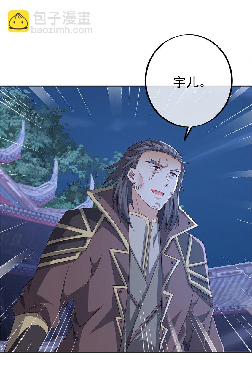 117 山雨欲来-第118话