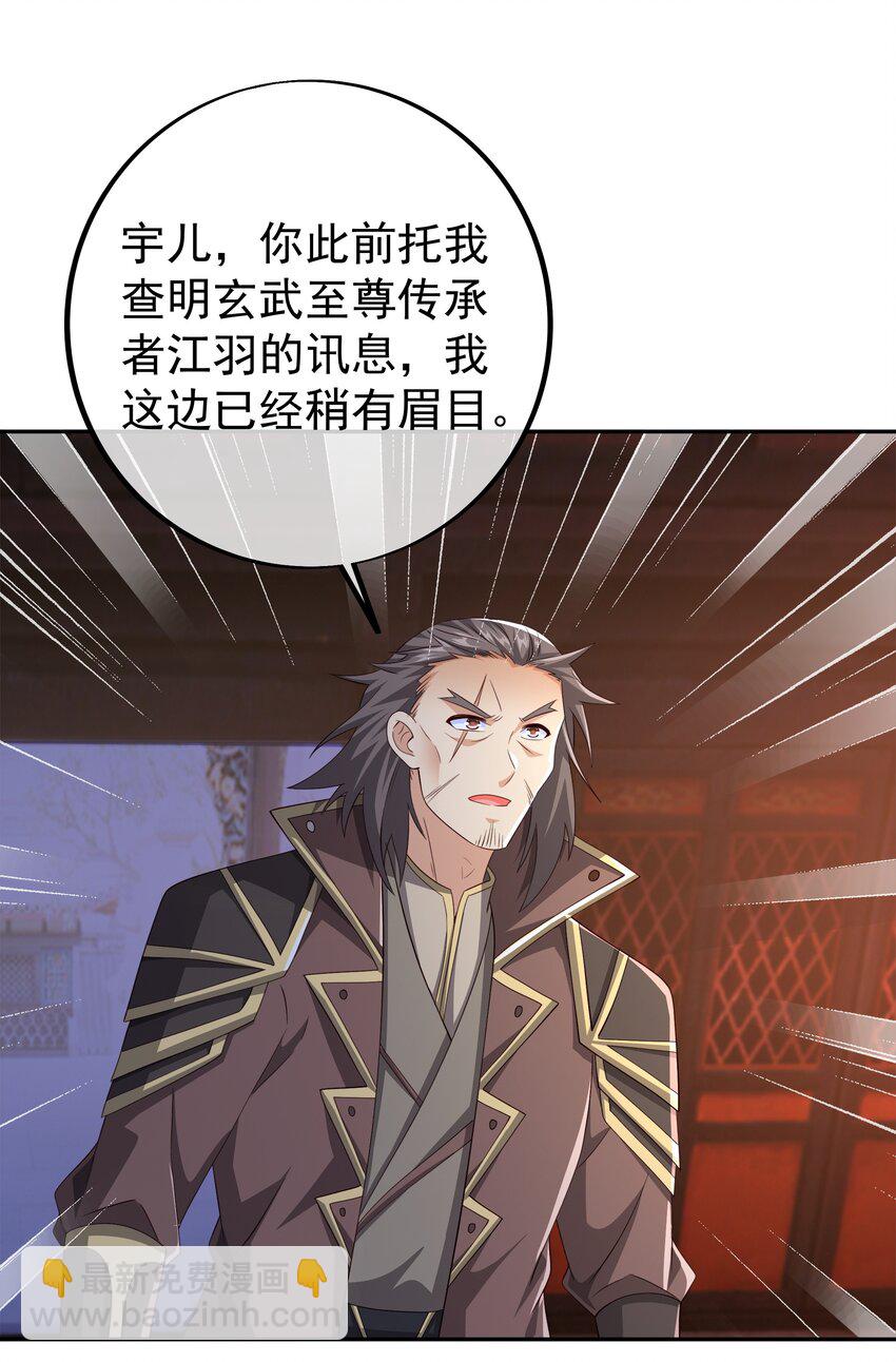 117 山雨欲来-第118话