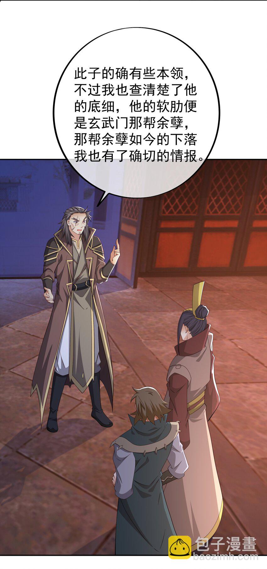 117 山雨欲来-第118话