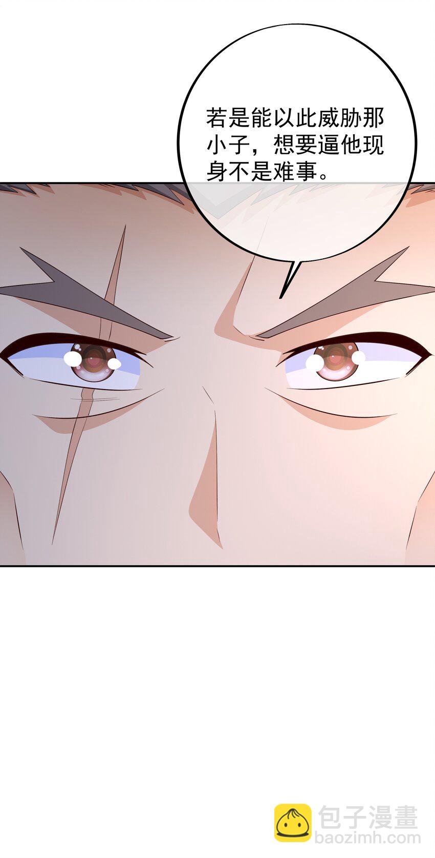 117 山雨欲来-第118话