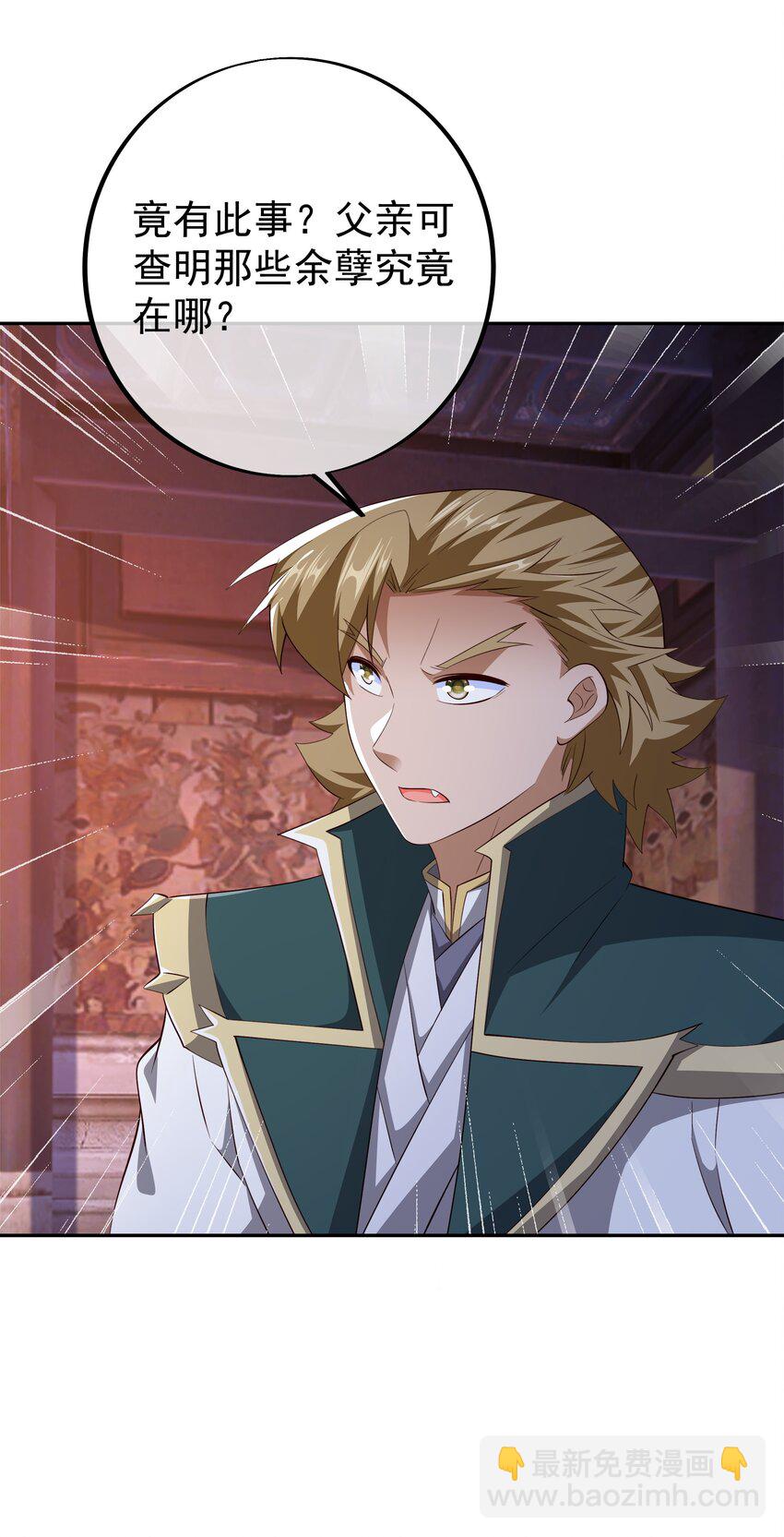 117 山雨欲来-第118话