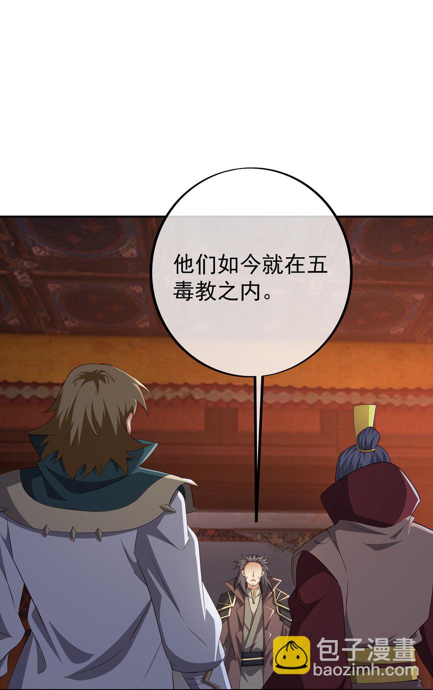 117 山雨欲来-第118话