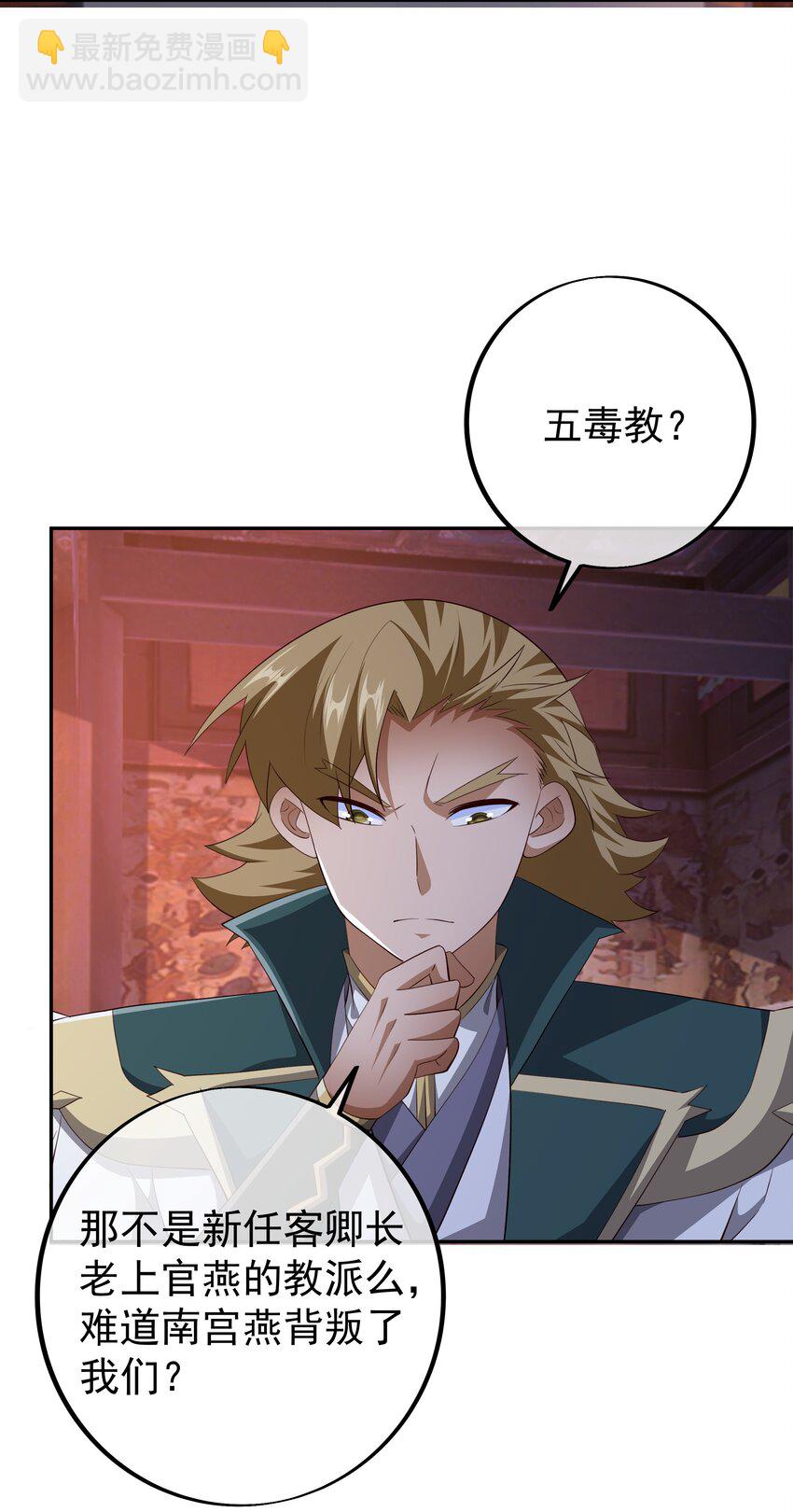 117 山雨欲来-第118话