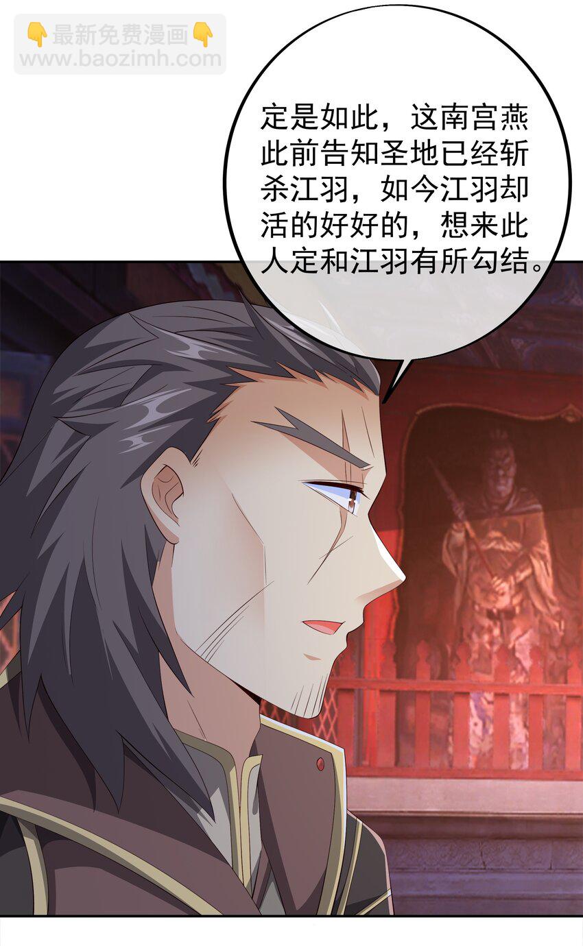 117 山雨欲来-第118话