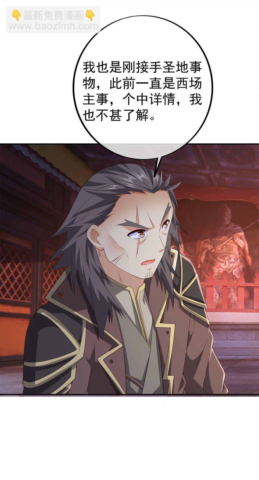 117 山雨欲来-第118话