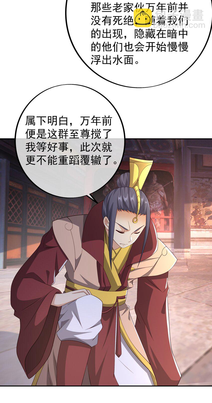 117 山雨欲来-第118话