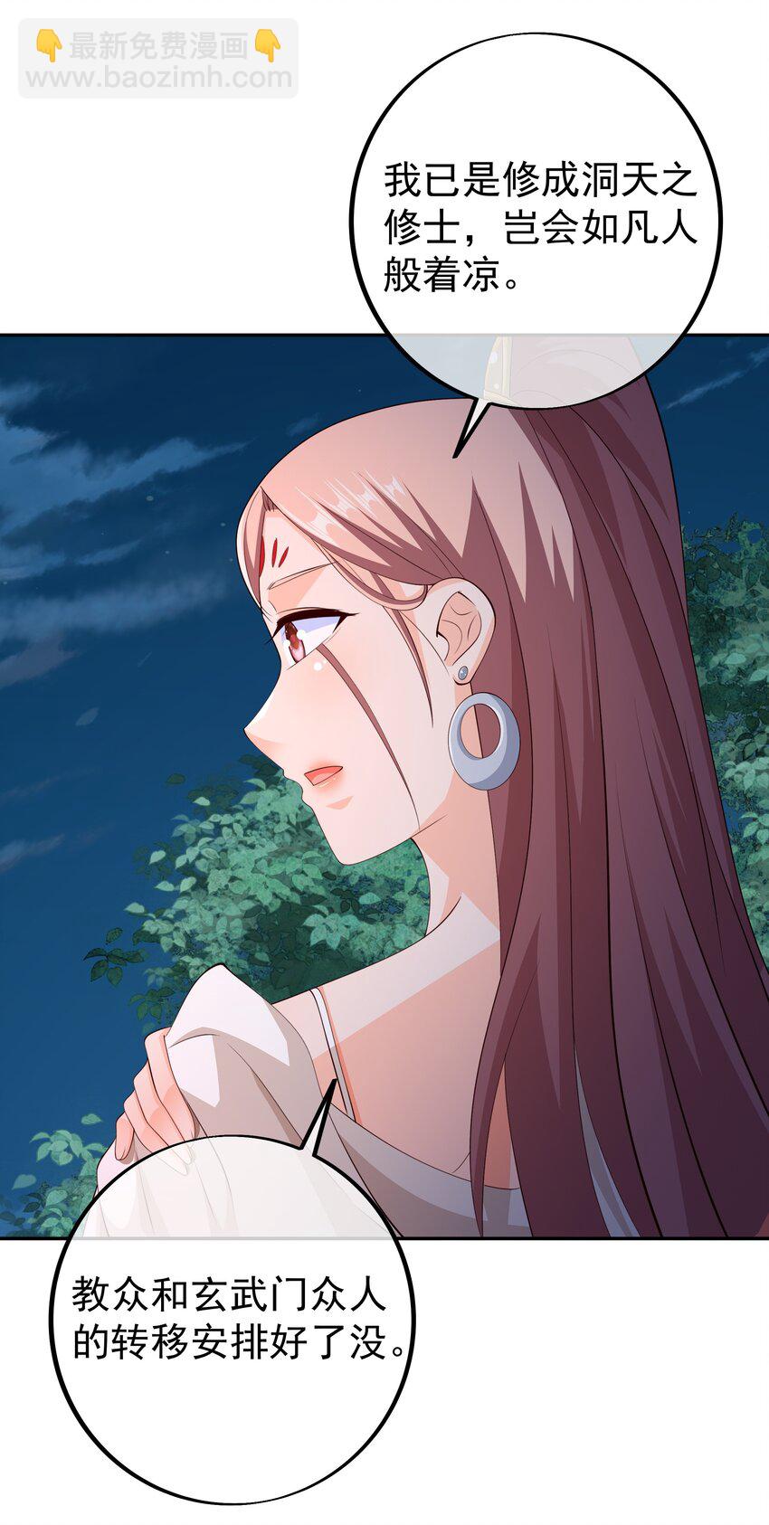 117 山雨欲来-第118话