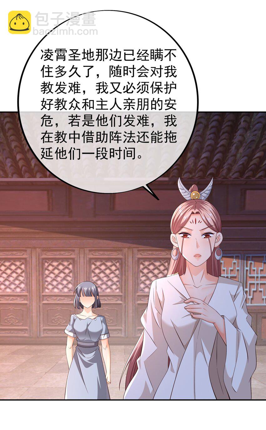 117 山雨欲来-第118话