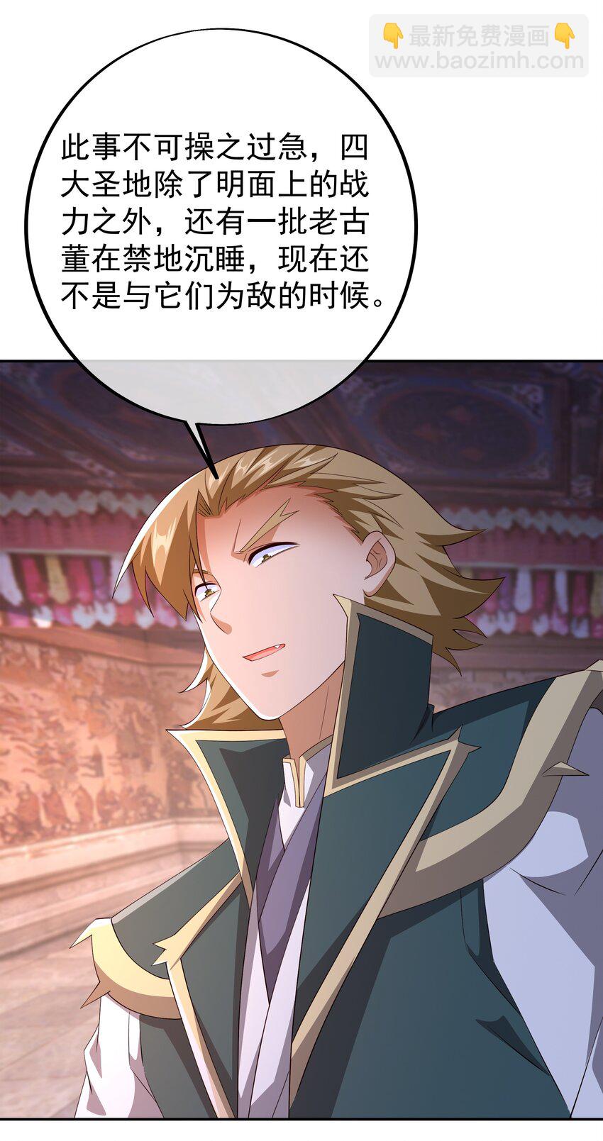 117 山雨欲来-第118话