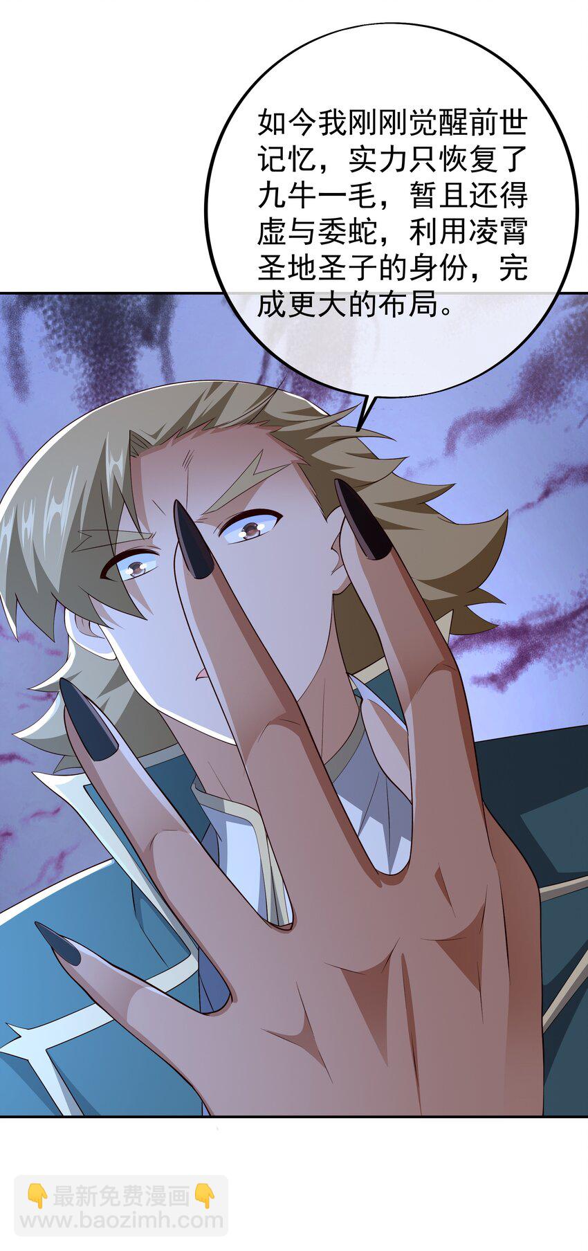 117 山雨欲来-第118话