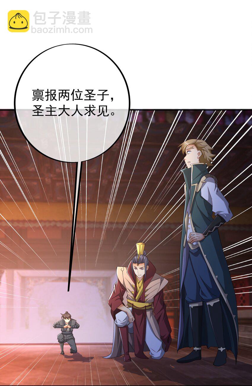 117 山雨欲来-第118话