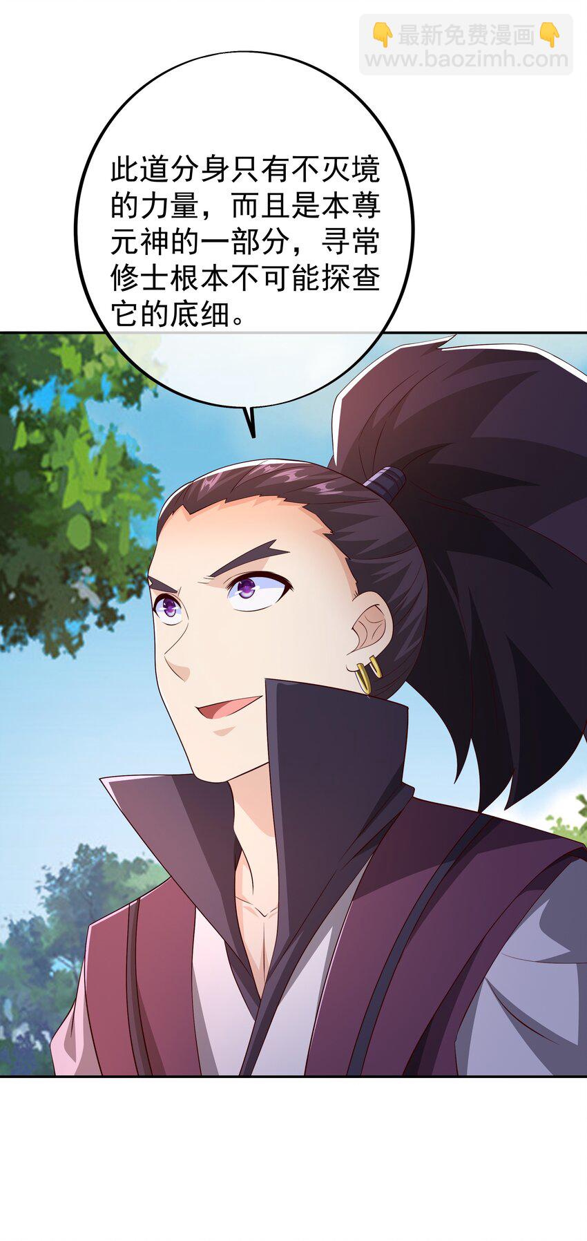 119 混入凌霄圣地-第120话