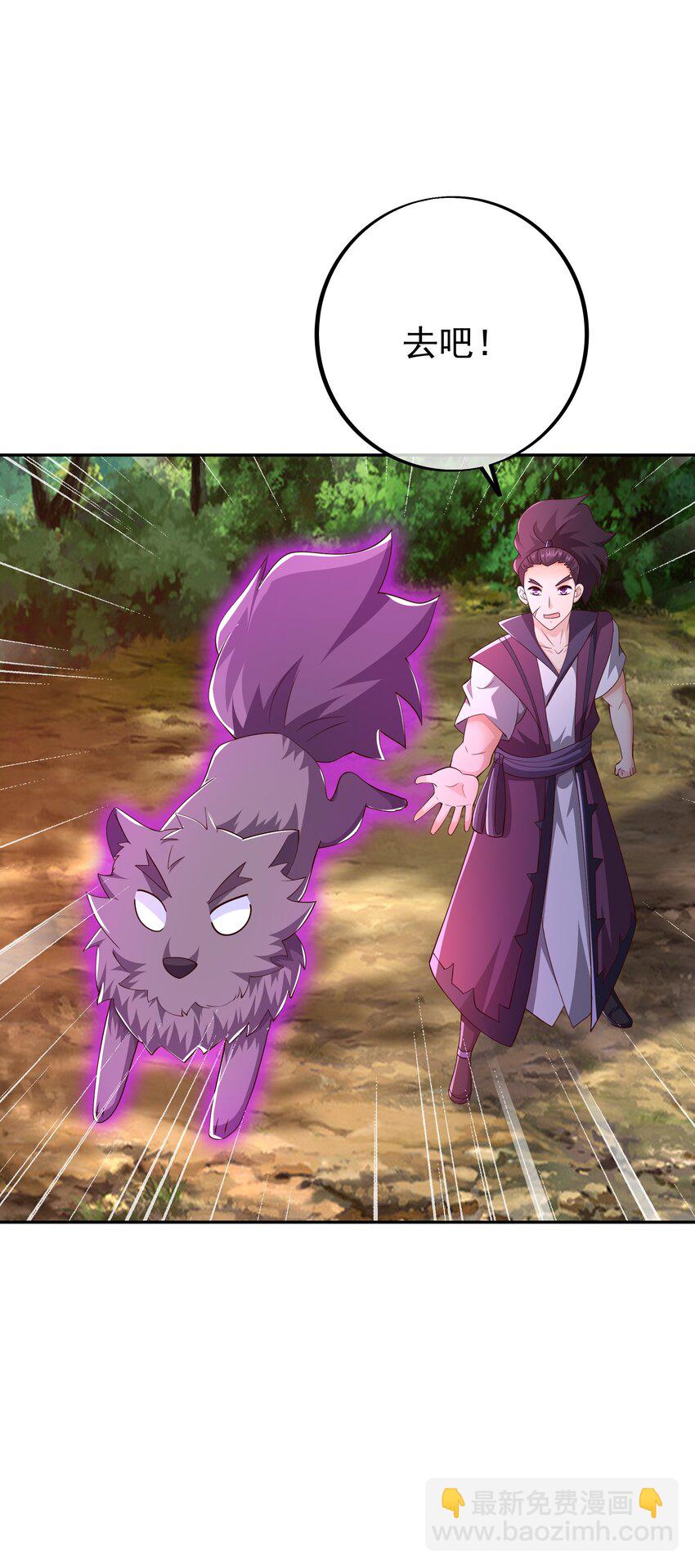 119 混入凌霄圣地-第120话