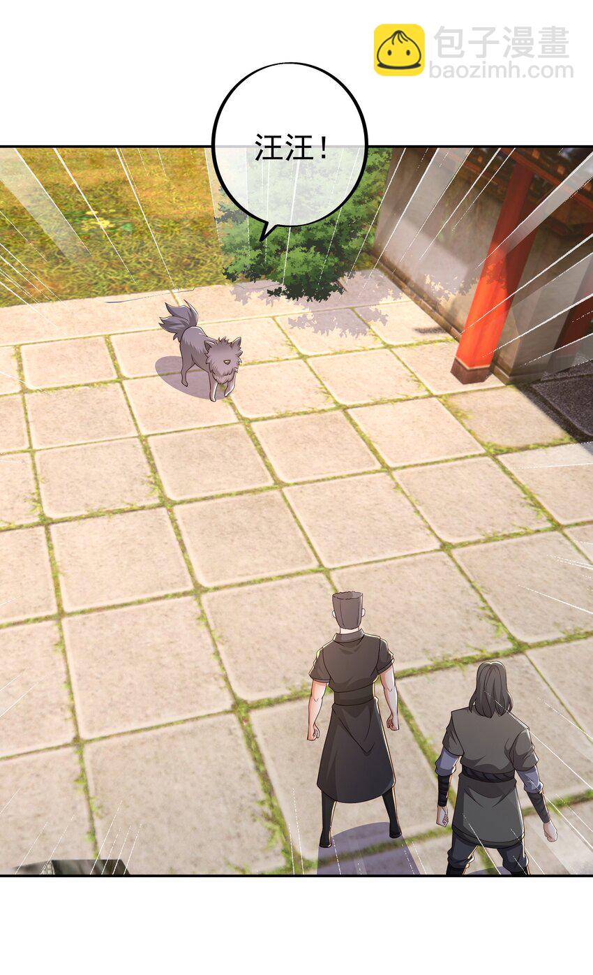 119 混入凌霄圣地-第120话