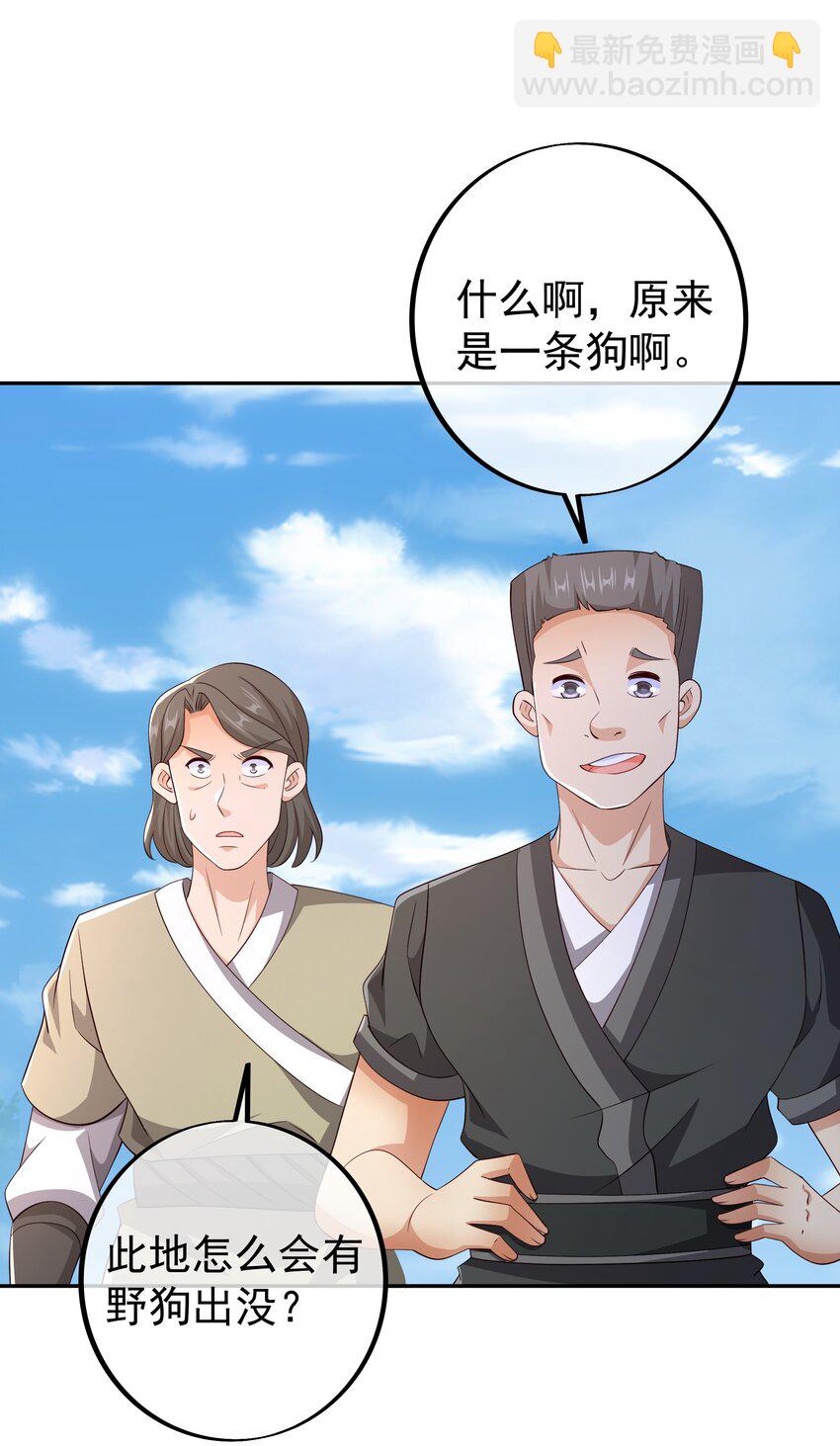 119 混入凌霄圣地-第120话