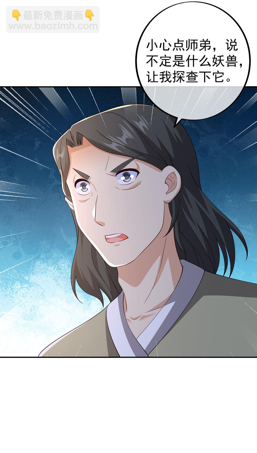 119 混入凌霄圣地-第120话