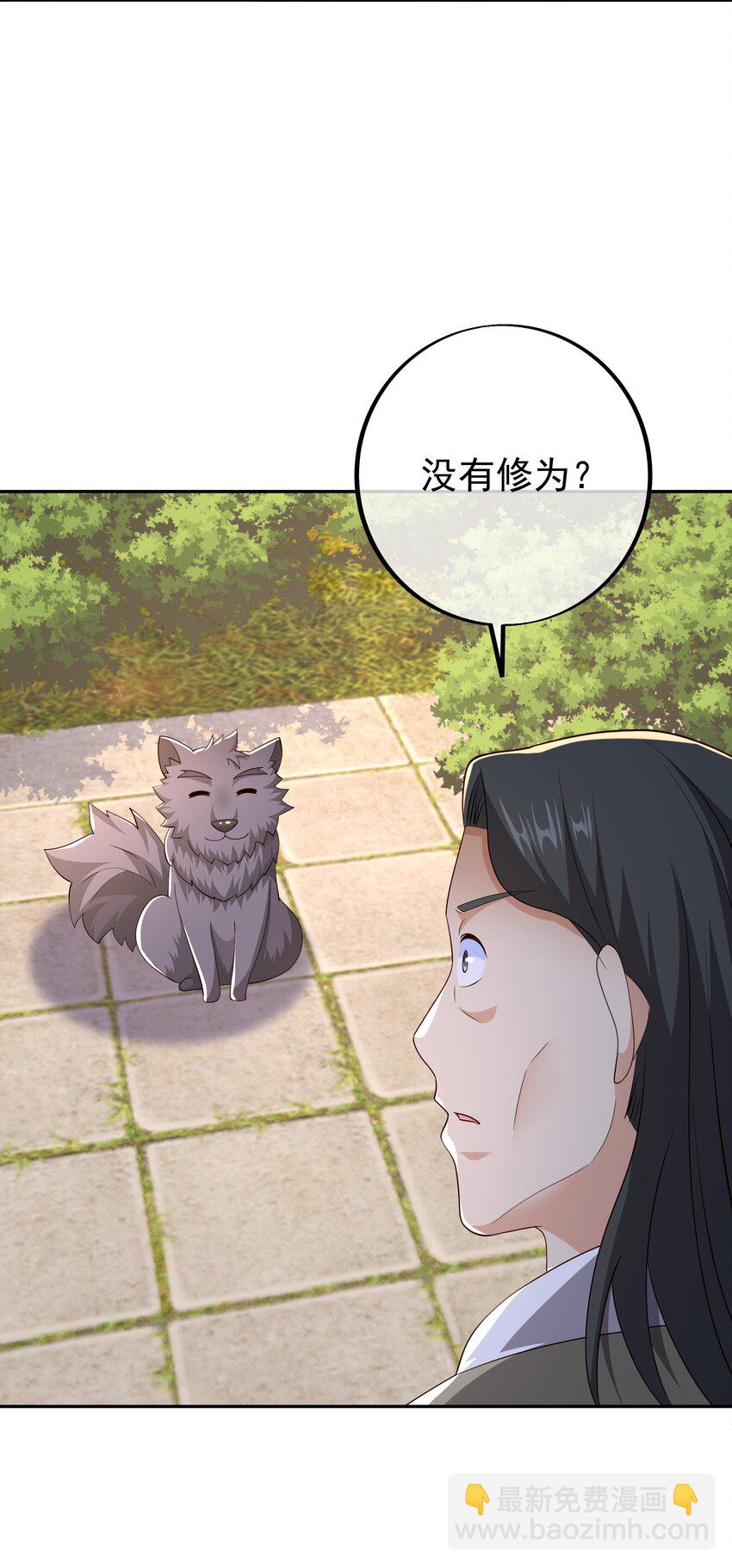 119 混入凌霄圣地-第120话