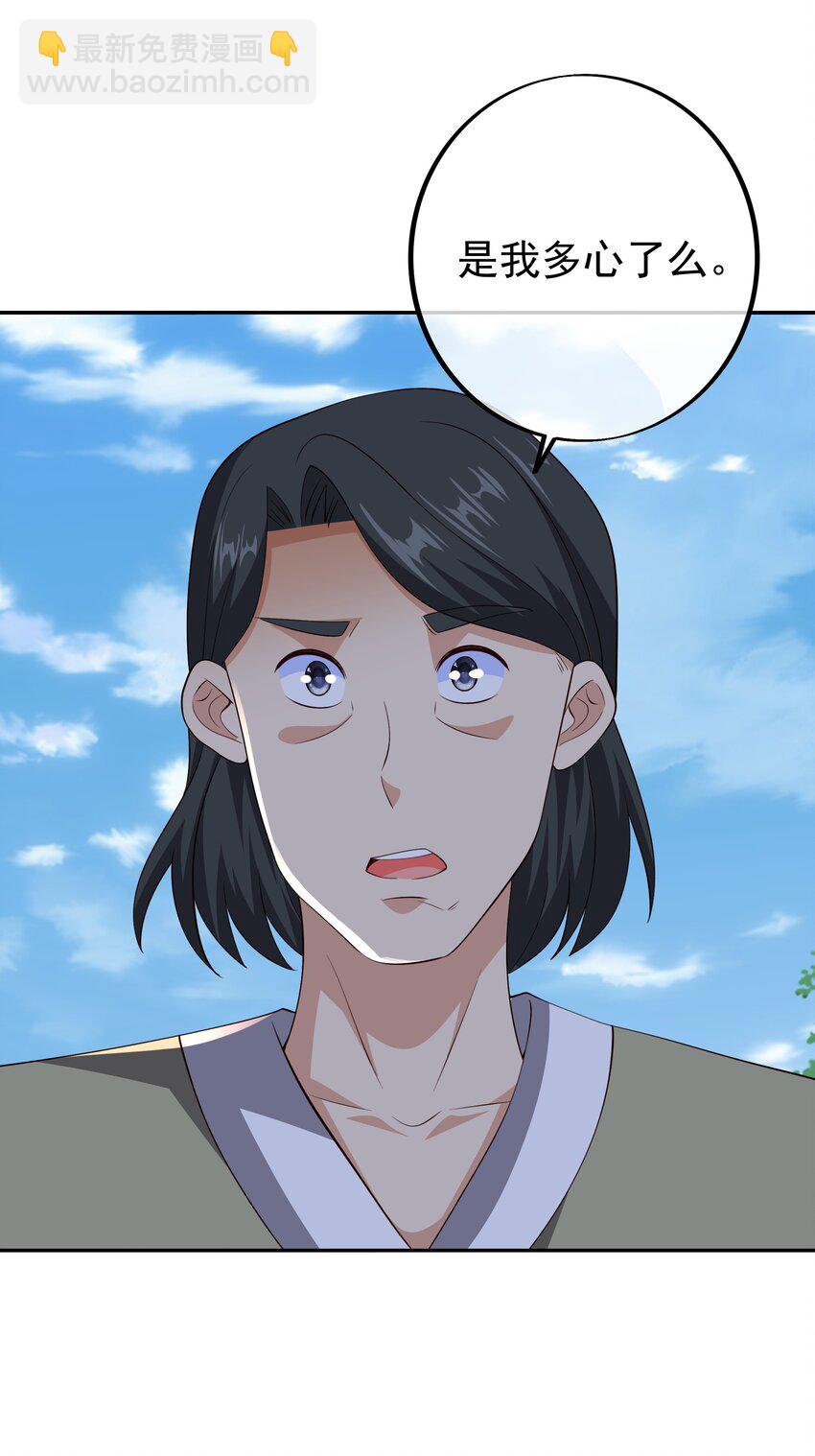 119 混入凌霄圣地-第120话