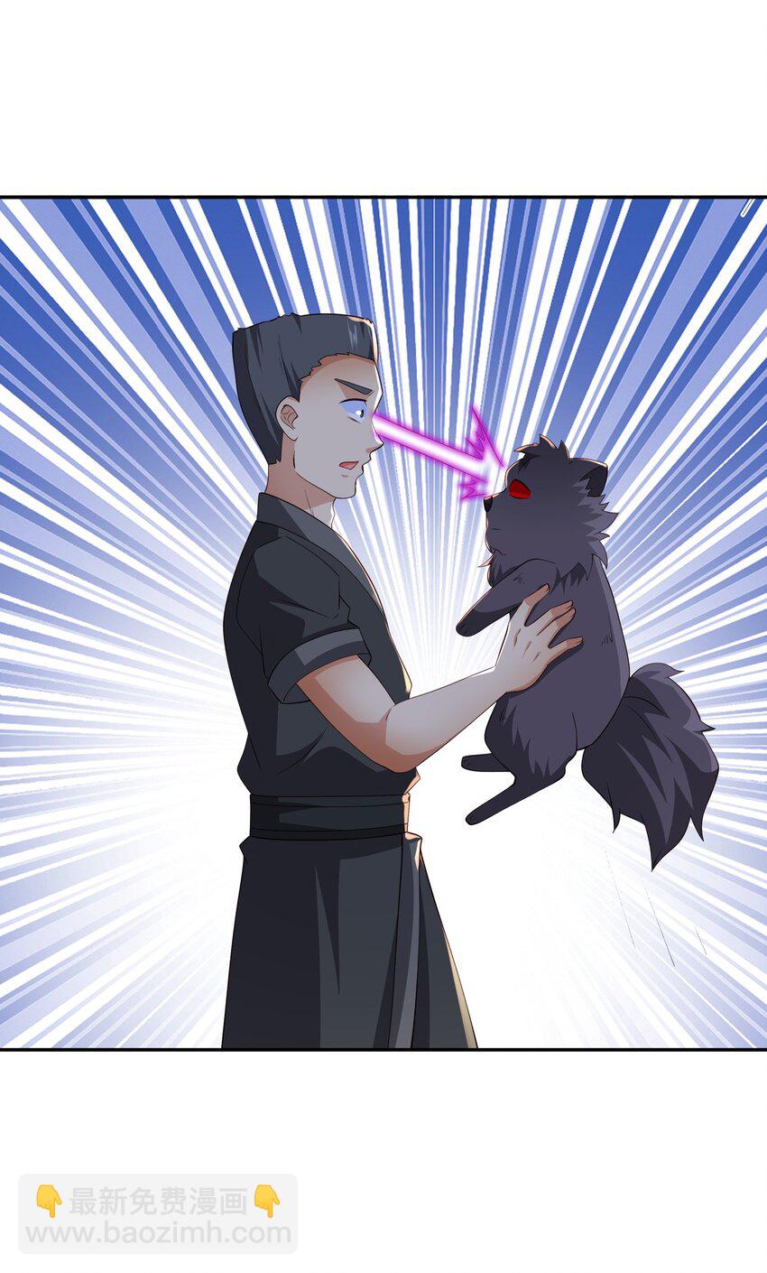 119 混入凌霄圣地-第120话