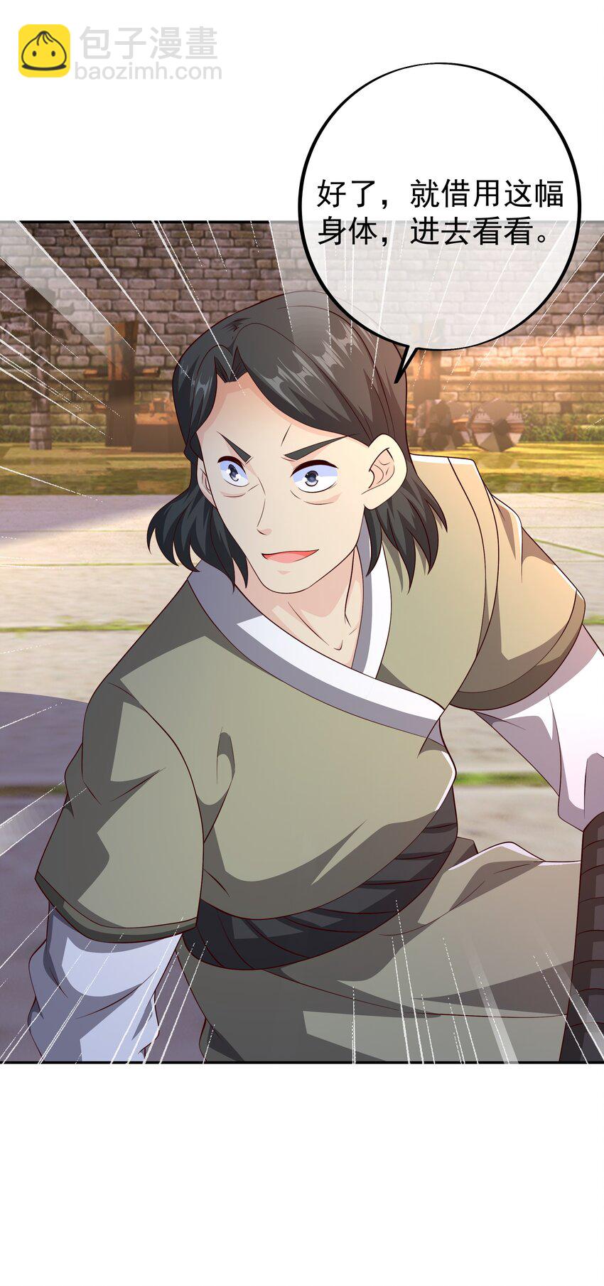 119 混入凌霄圣地-第120话