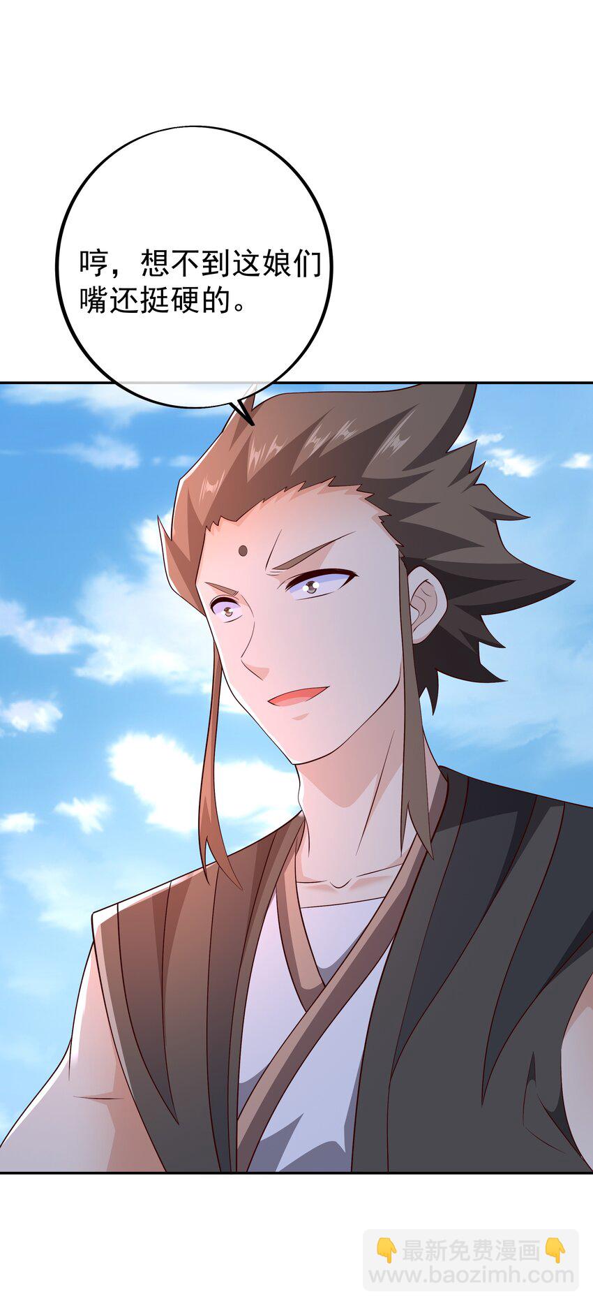 119 混入凌霄圣地-第120话