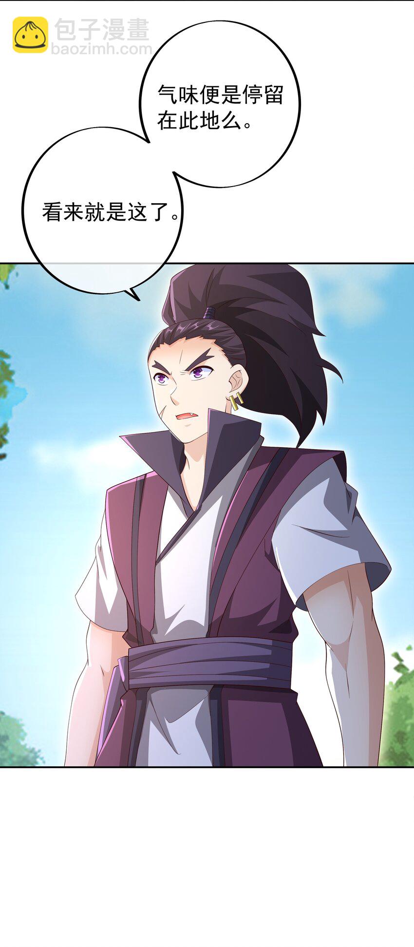 119 混入凌霄圣地-第120话