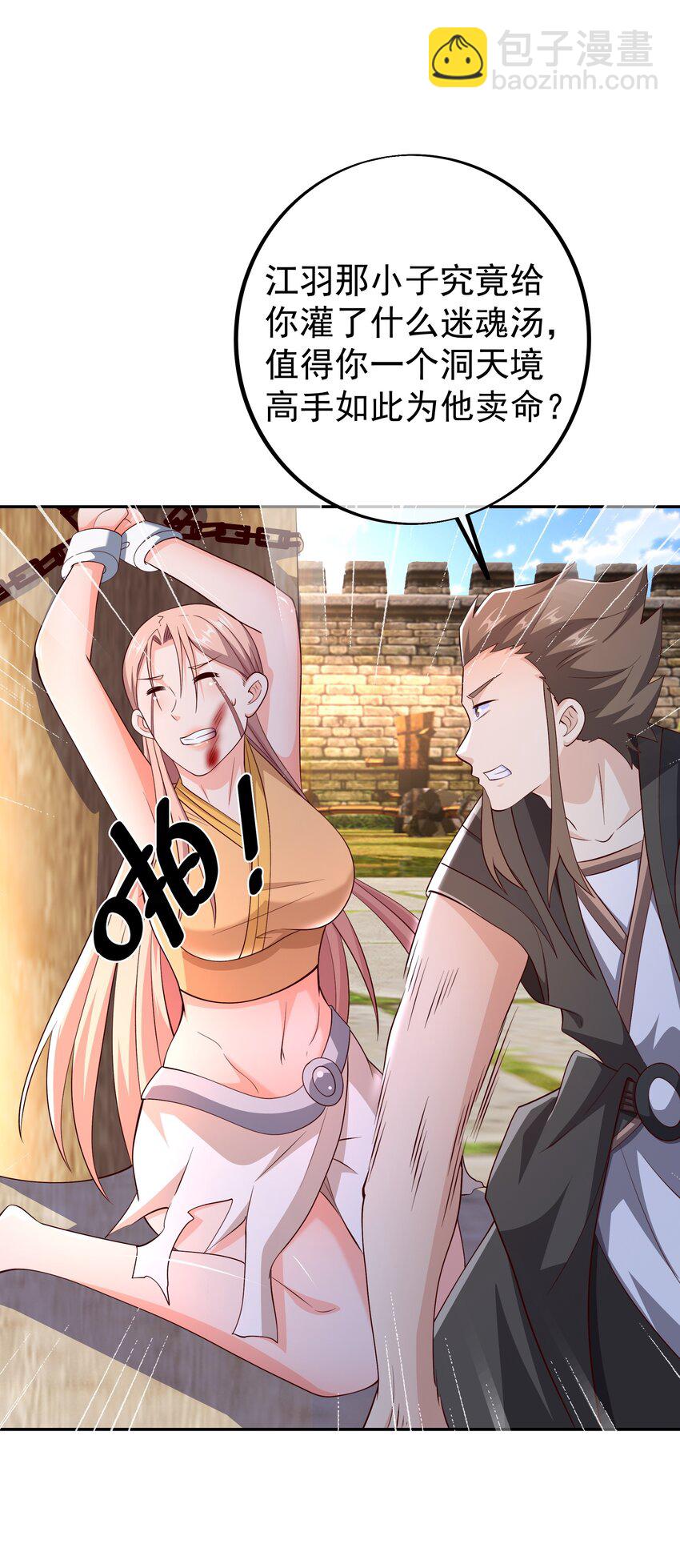 119 混入凌霄圣地-第120话