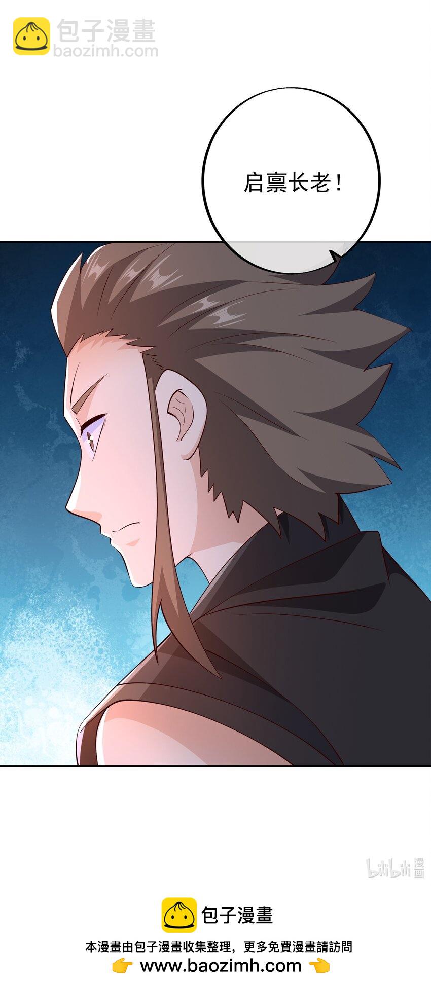 119 混入凌霄圣地-第120话