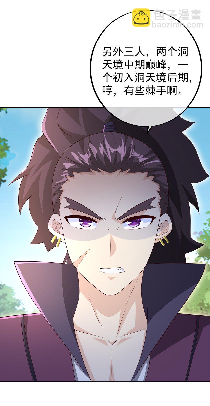119 混入凌霄圣地-第120话
