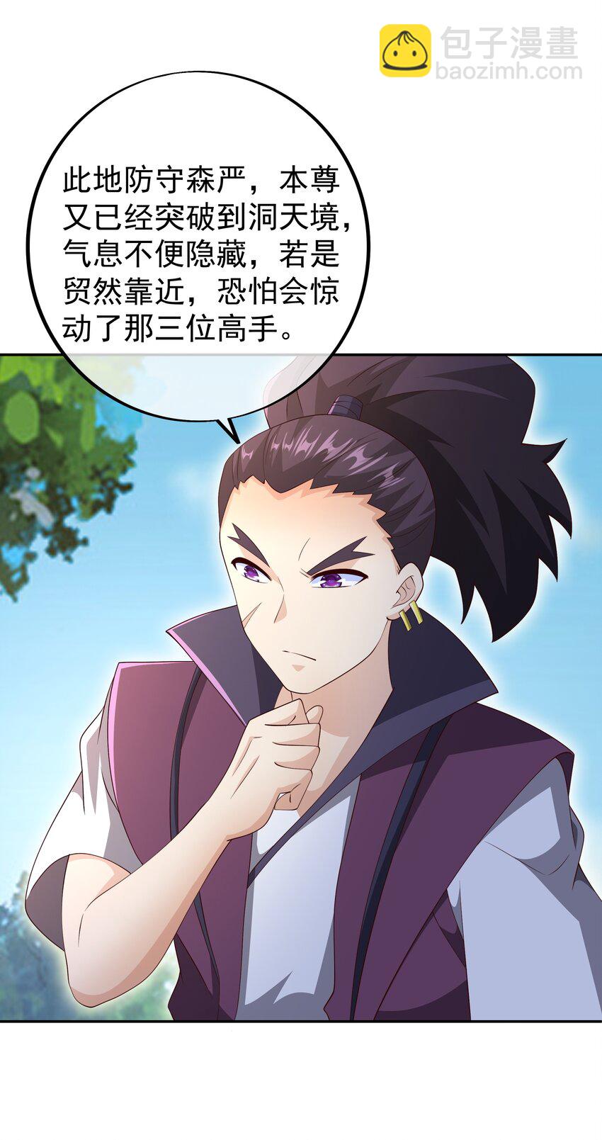 119 混入凌霄圣地-第120话