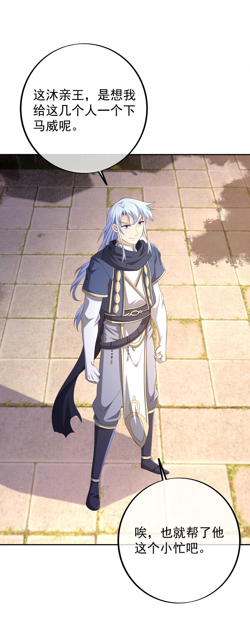 123 下马威-第124话