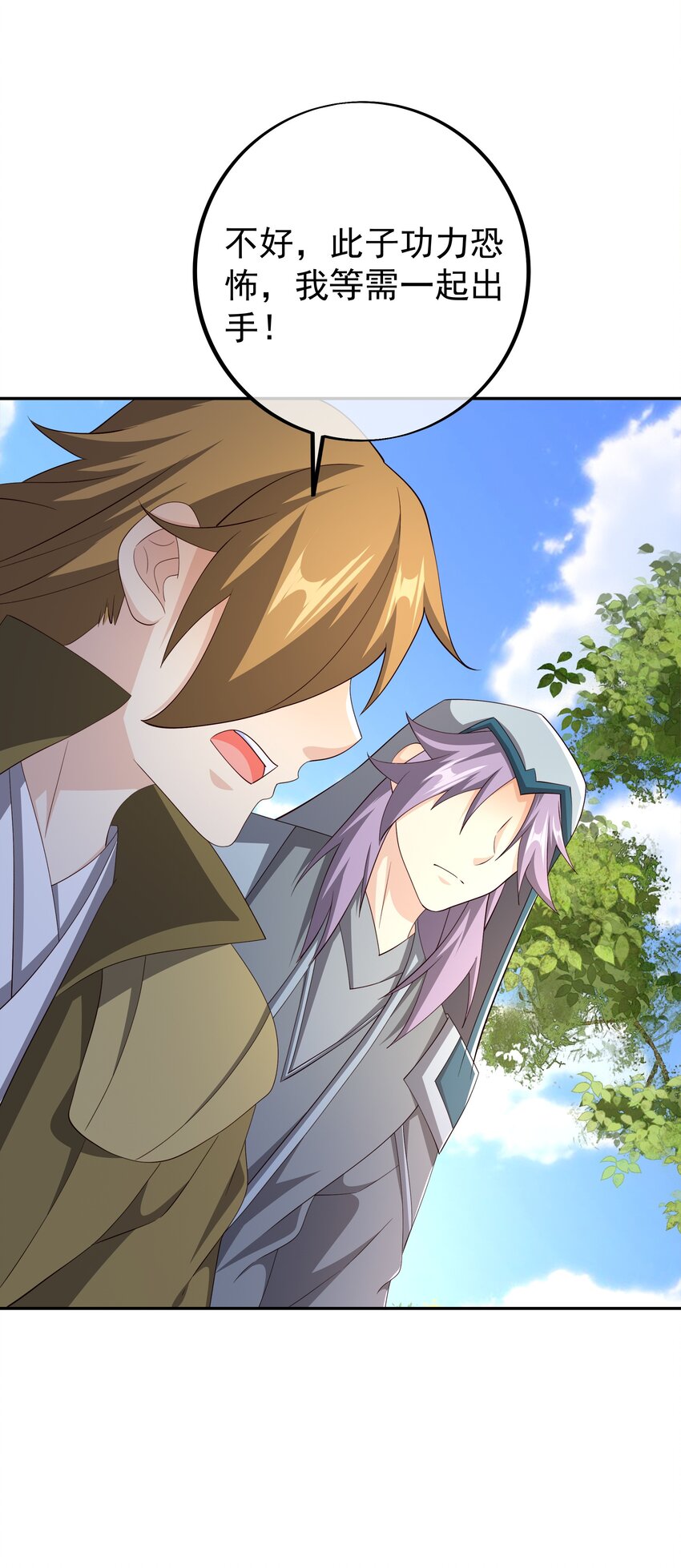 123 下马威-第124话