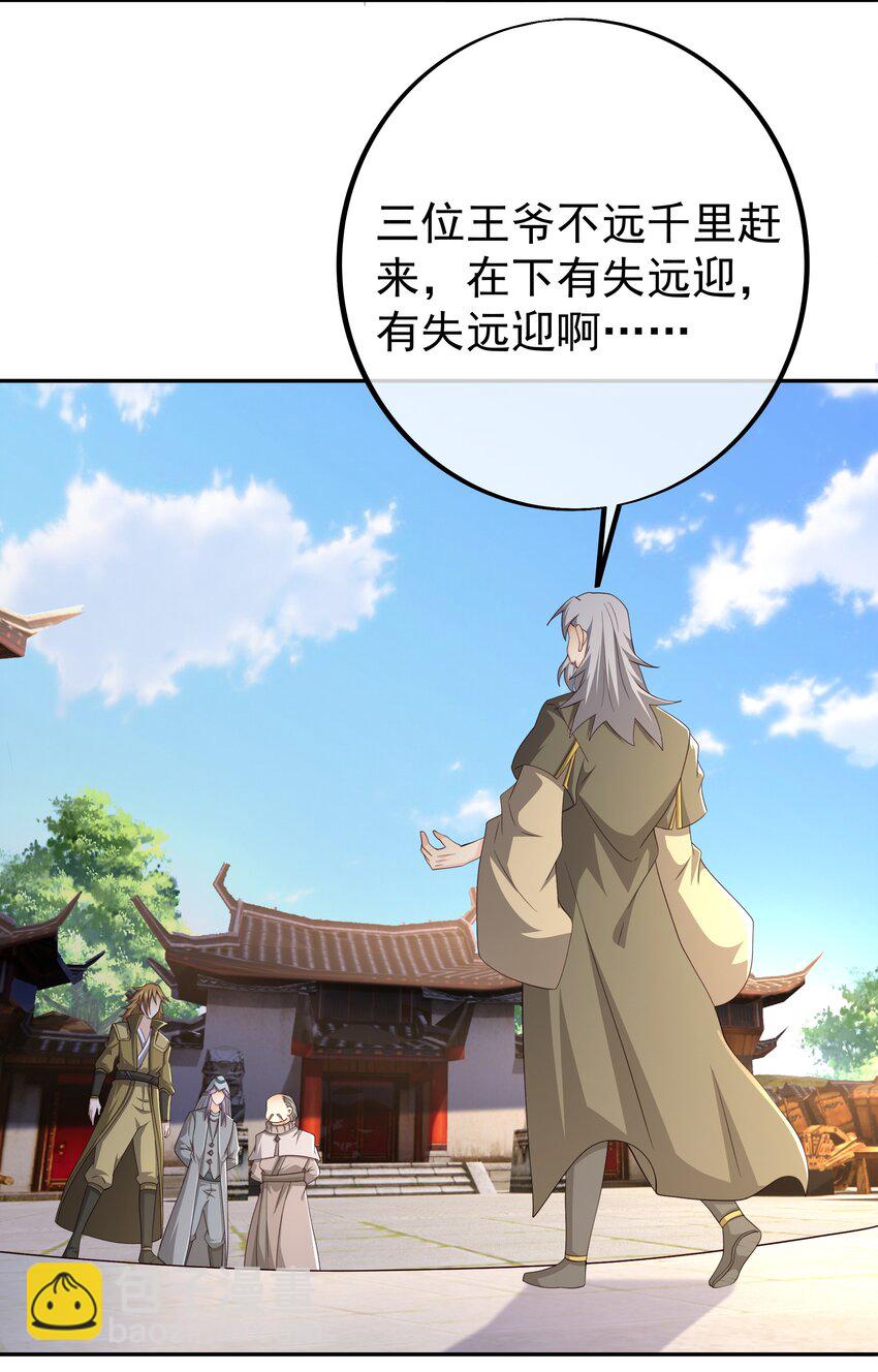 123 下马威-第124话