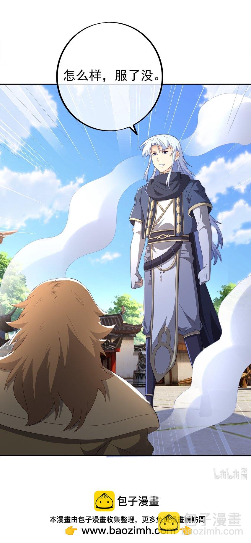 123 下马威-第124话