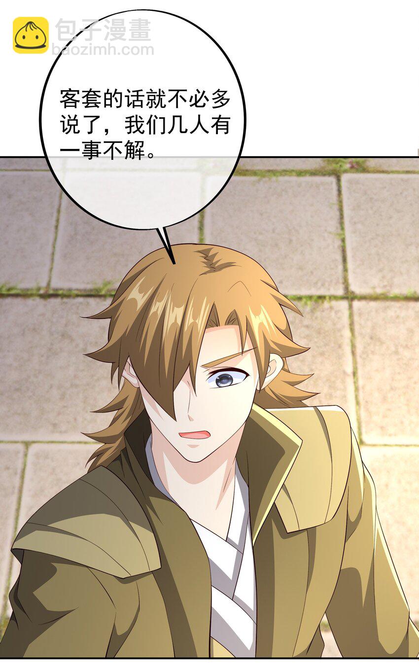 123 下马威-第124话