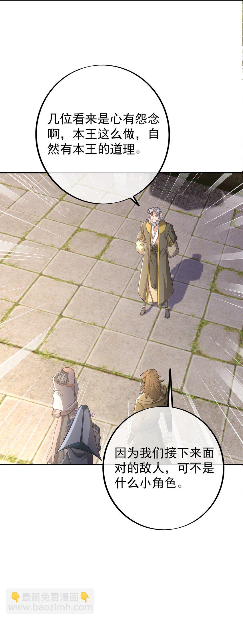 123 下马威-第124话