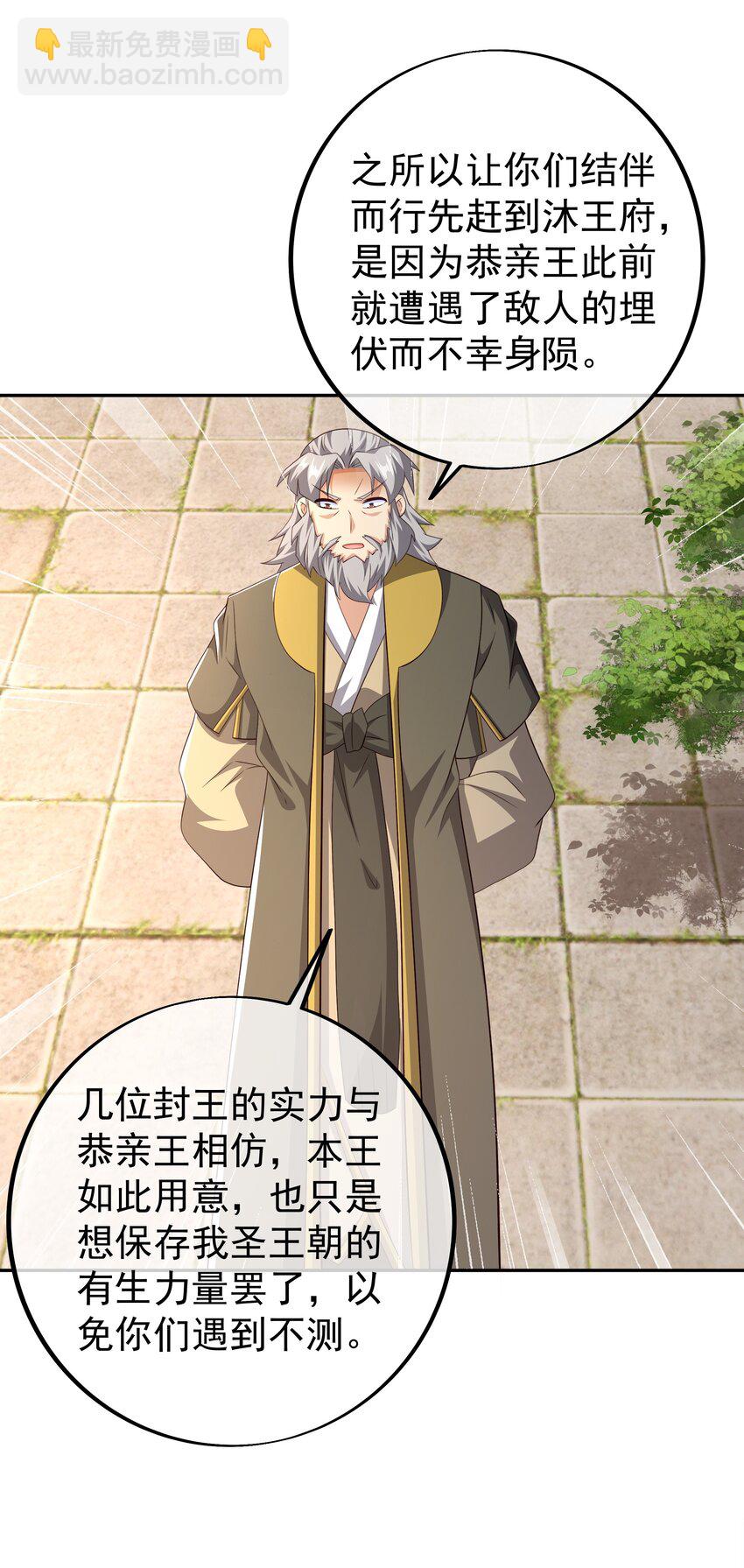 123 下马威-第124话