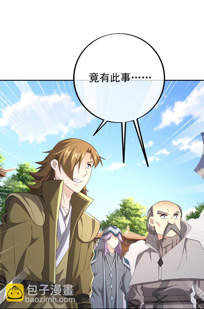 123 下马威-第124话