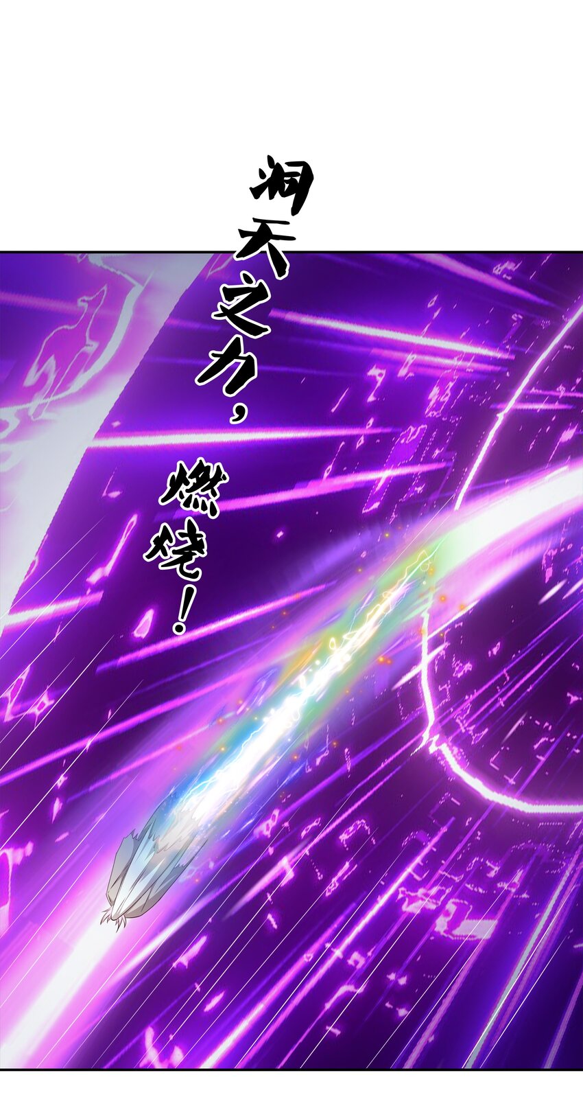 127 空间通道-第128话