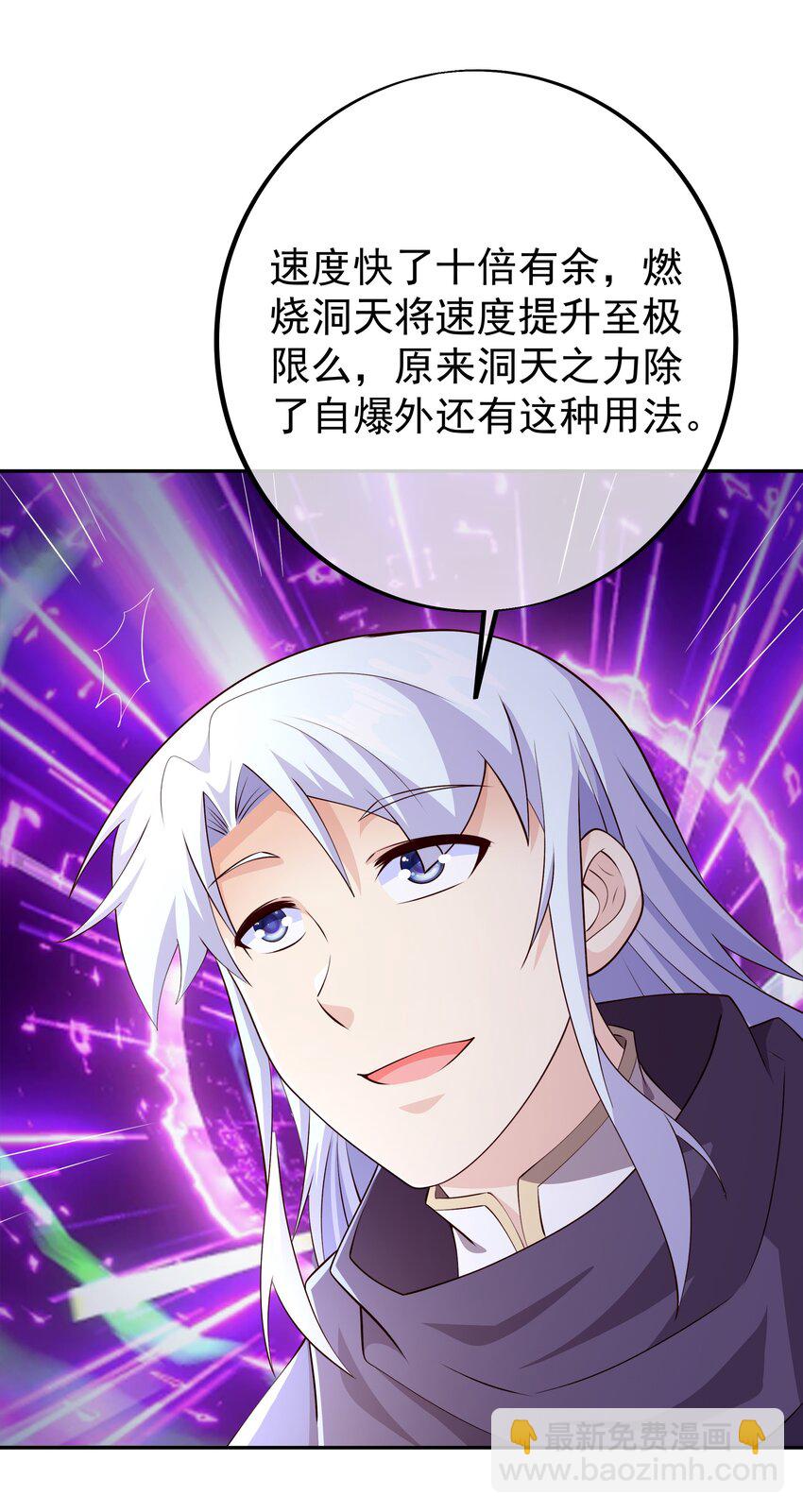 127 空间通道-第128话