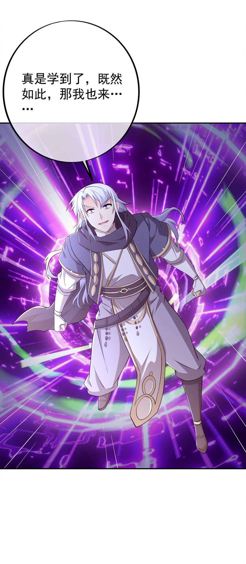 127 空间通道-第128话