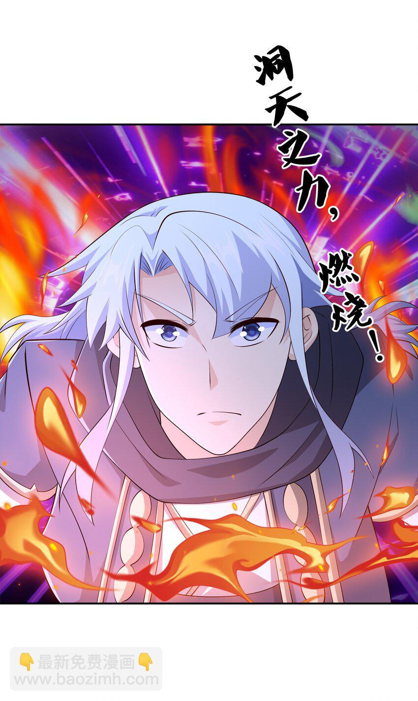 127 空间通道-第128话