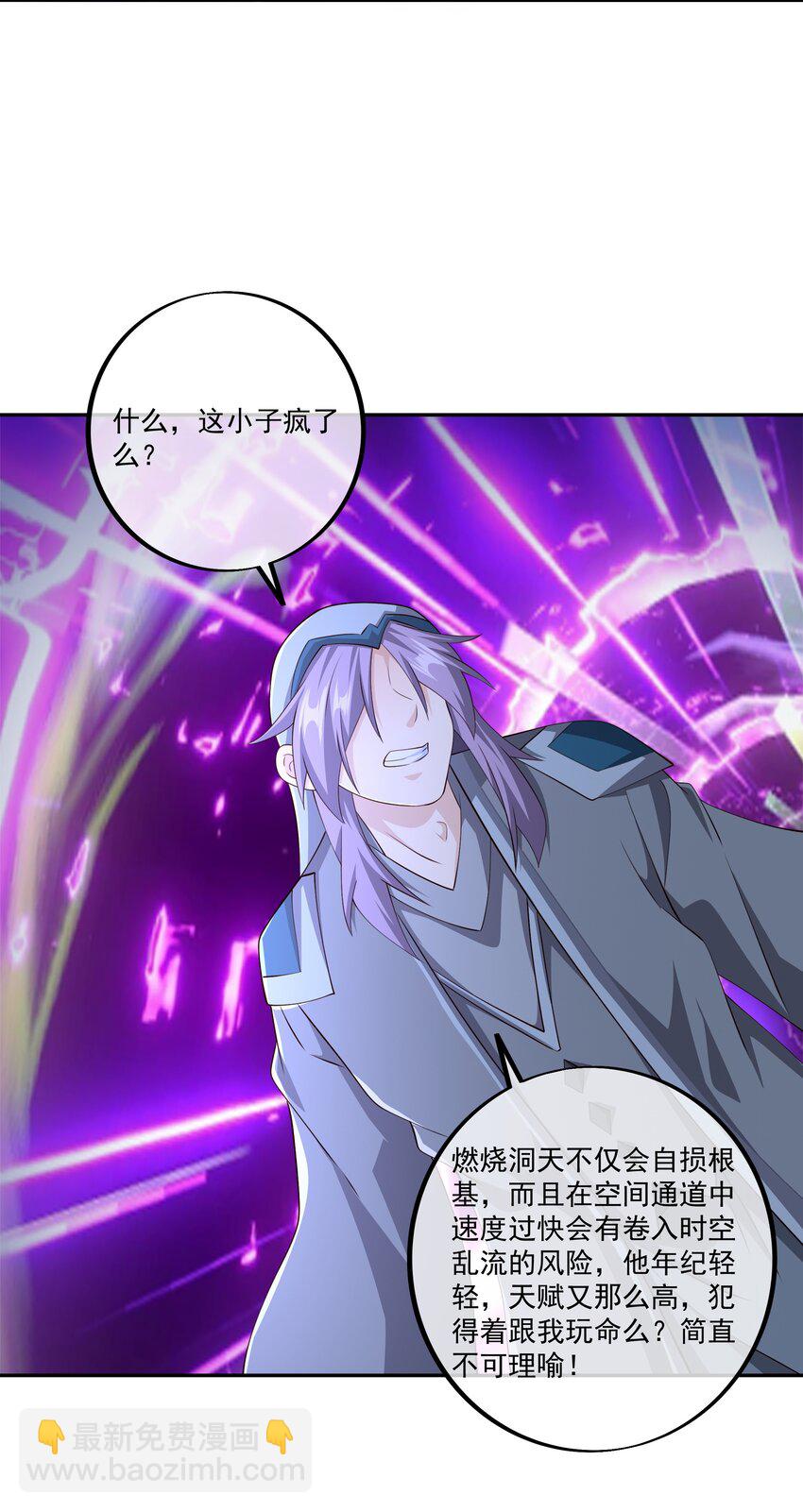 127 空间通道-第128话