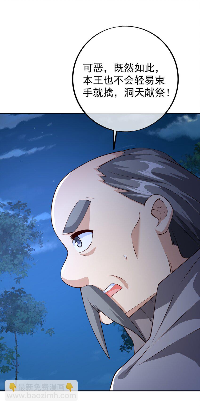 127 空间通道-第128话