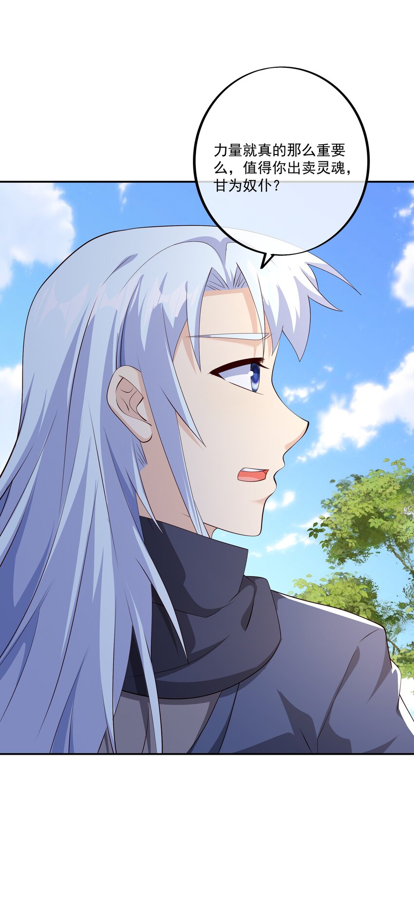 131 元神分身-第132话