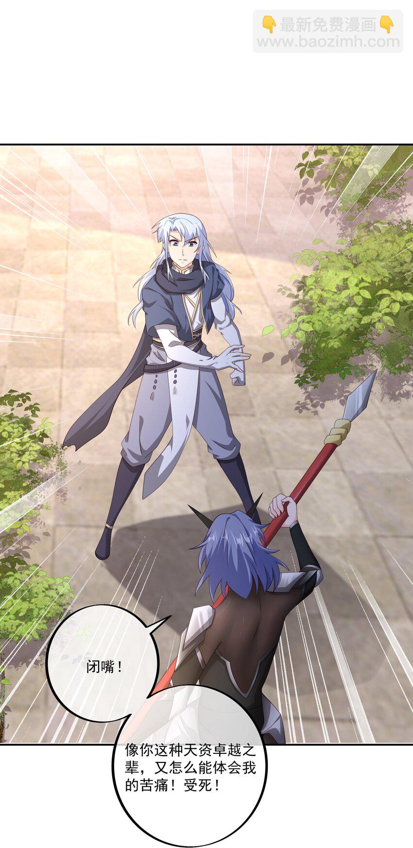 131 元神分身-第132话