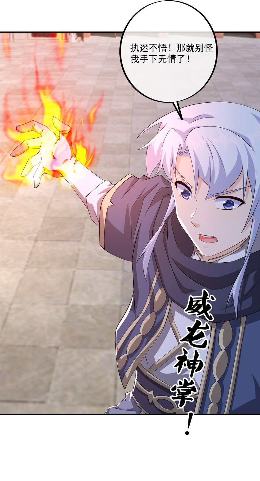 131 元神分身-第132话